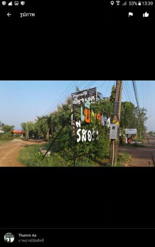 Benjamat Resort Benjamat Resort