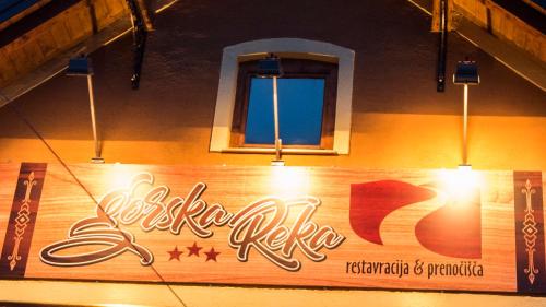 Gorska Reka Guesthouse