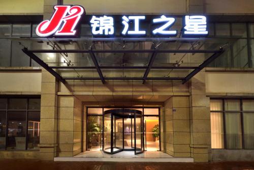 Jinjiang Inn Chengdu Xidu Machao West Road Metro Station