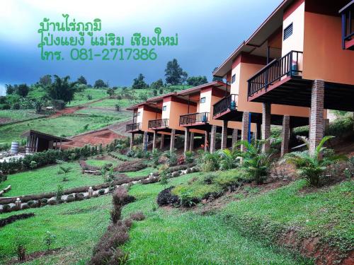 บ้านไร่ภูภูมิ เชียงใหม่ บ้านไร่ภูภูมิ เชียงใหม่