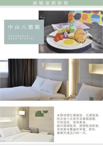 附設設施, 康橋商旅-中山八德館 (Kindness Hotel- Zhong Shan Bade) in 高雄市