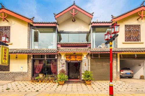 . Stone Forest Mijia Guest House