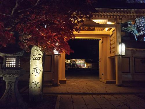 Staying in a temple in Koyasan – Japan