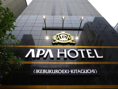 入口, APA酒店-池袋站北口 (APA Hotel Ikebukuro-Eki-Kitaguchi) in 池袋