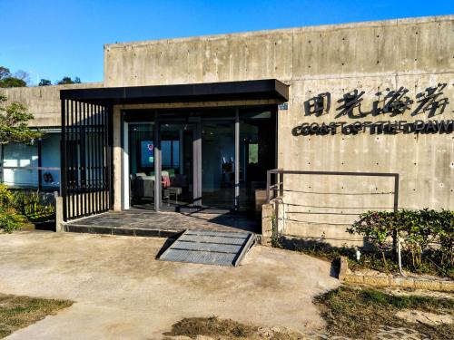 DAYSPRING.日光春和 | 去趣 chicTrip