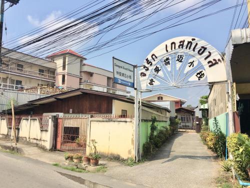 Chongrak Guesthouse จงรัก เกสท์เฮาส์