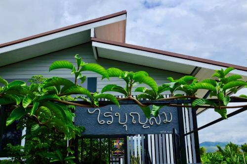 Rai Boonsom Rai Boonsom