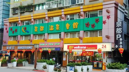 チュアン ドゥー スプリング リゾート9