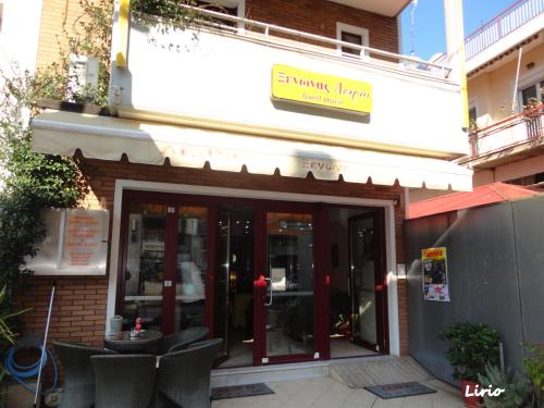 출입구, Lirio Guest House in 마크라코미