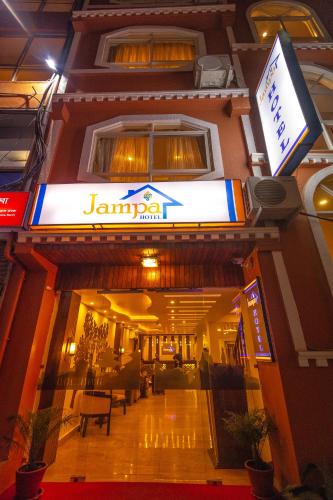 入口, 詹帕飯店 (Hotel Jampa) in 加德滿都
