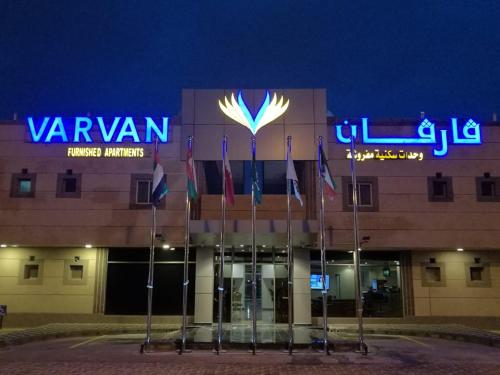 Фасада на хотела, VARVAN HOTEL in Ал Джубаил
