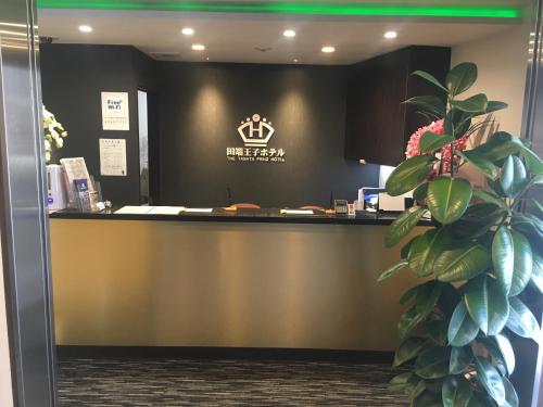 田端王子大酒店 Tabata Prince Hotel