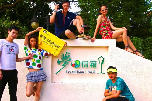 梦田信箱渡假别墅 梦田信箱渡假别墅