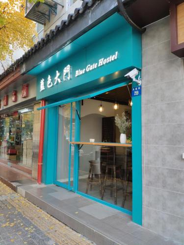 Suzhou Blue Gate Youth Hostel  in Suzhou