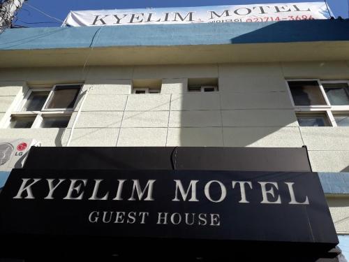 Kyelim Motel & Guesthouse Seoul