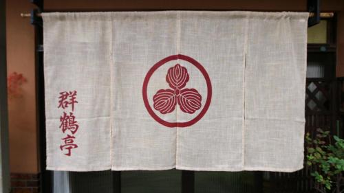 Gunkakutei