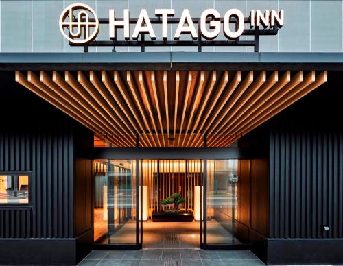 HATAGO INN Fukushima Hirono - Hotel