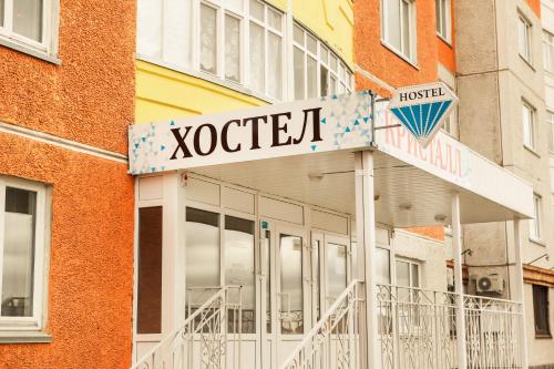 Kristall Hostel - image 7