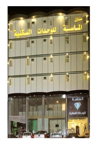 . منـازل الماسـة للشقق المخدومة بيروت