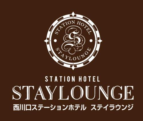 Nishikawaguchi Station Hotel Stay Lounge Nishikawaguchi Station Hotel Stay Lounge