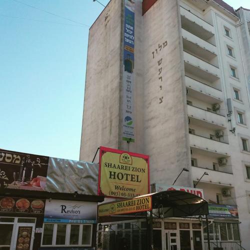 Shaarei Zion - image 5