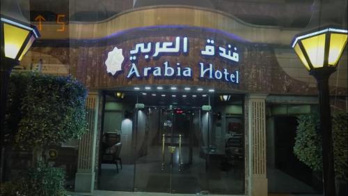 Arabia Hotel Cairo 