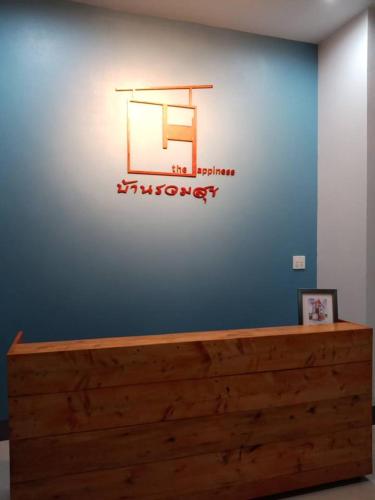 บ้านรวมสุข the Happiness in Chiang Khong