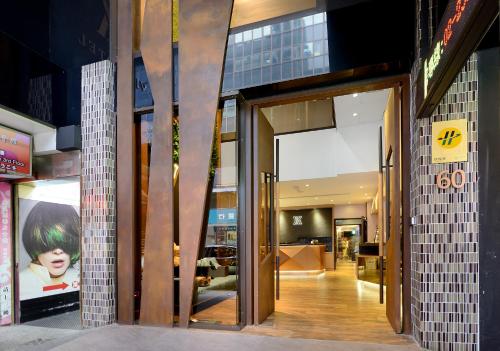 ヴィア ホテル台北ステーション (丰居旅店北車館)