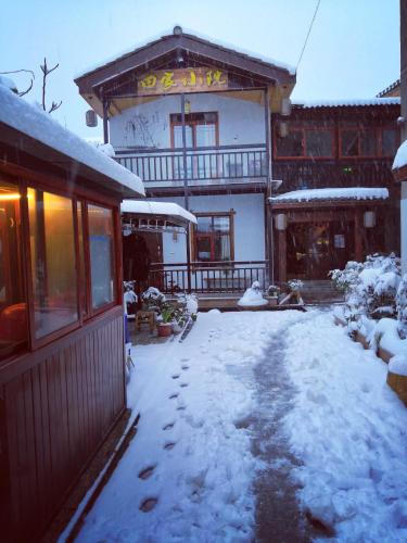 田家小院精品民宿天门山店 田家小院精品民宿天门山店