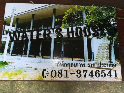 Facilities, Water's House near KhaoTha Phet