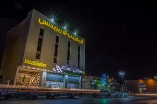 Al Muhaidb Residence Al DAWADIMI - Economic