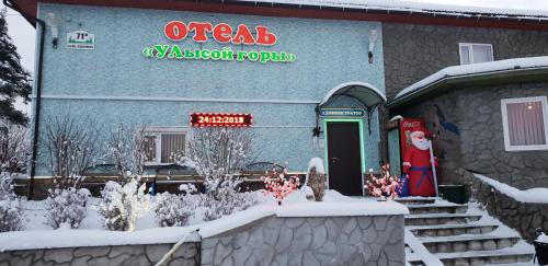U Lysoy Gory Hotel