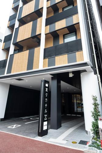Henn na Hotel Fukuoka Hakata - 출입구