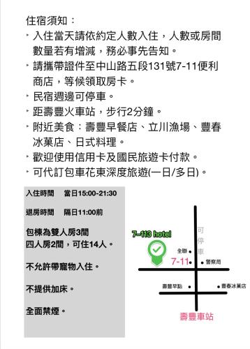 7-113 hotel, Shoufeng (foto 3)