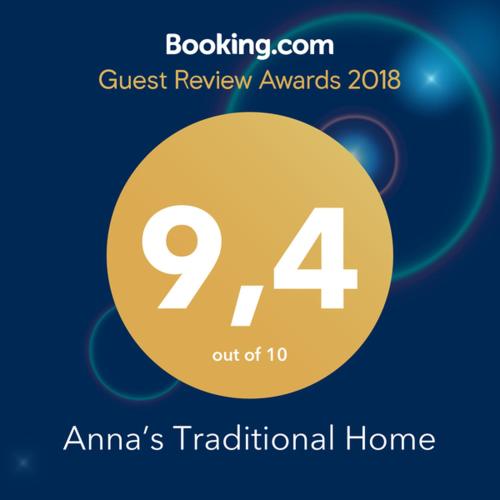  Anna’s Traditional Hοme in Thessaloniki