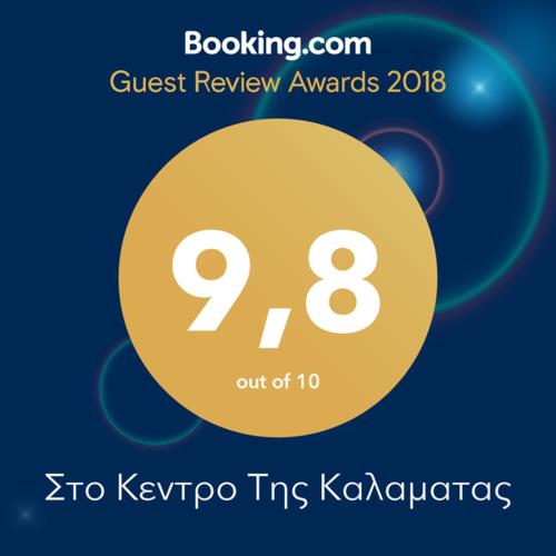 Kalamata Downtown Apartment 1