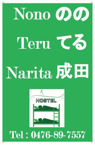 . Nono teru Narita