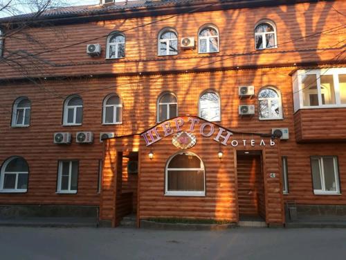 Sherton Hotel Sherton Hotel is perfectly located for both business and leisure guests in Rostov On Don. Both business travelers and tourists can enjoy the hotels facilities and services. Facilities like 24-hour fr
