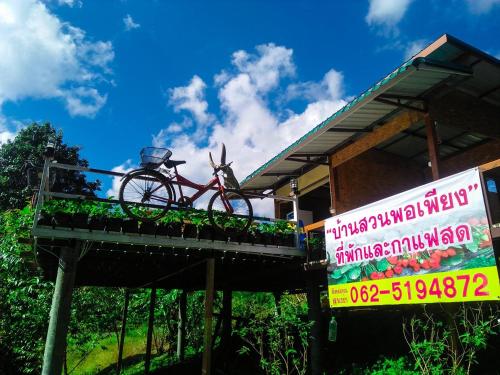 Bansuan Porpiang Doi Pha Ngeam บ้านสวนพอเพียงดอยผาแง่ม