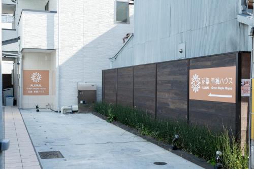 Floral Green Maple House