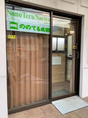 Nono teru Narita