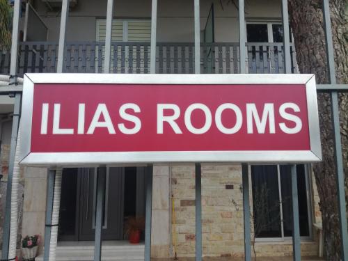 Ιlias rooms