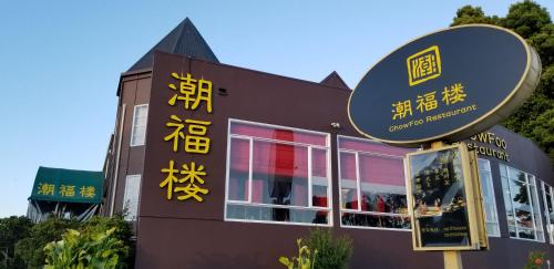 New Smart Home Nearby Plaza in Pakuranga