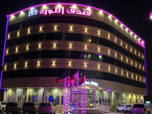 Al Lord Hotel Hafar Al Batin