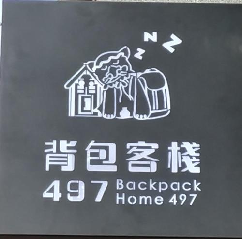 Backpack Home 497-No.2