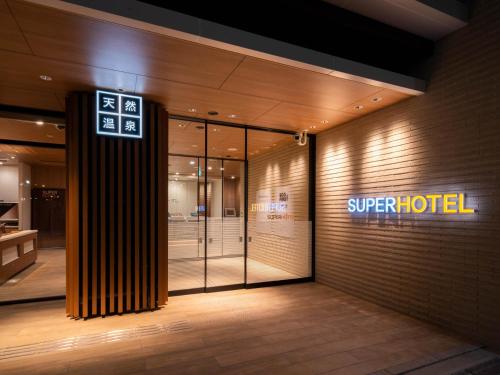 Super Hotel Yamagata Sakurambo-Higashine Station Front