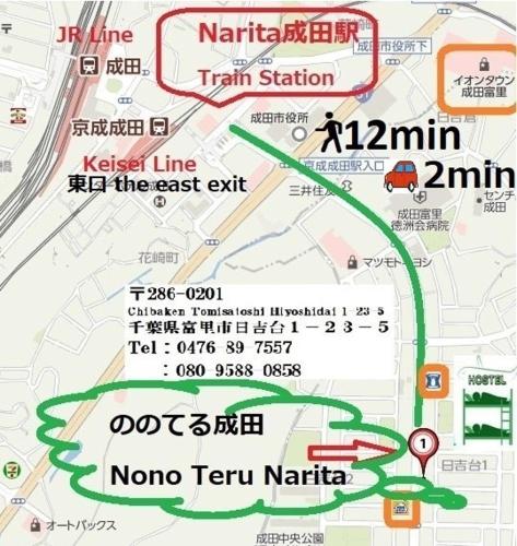 Nono teru Narita