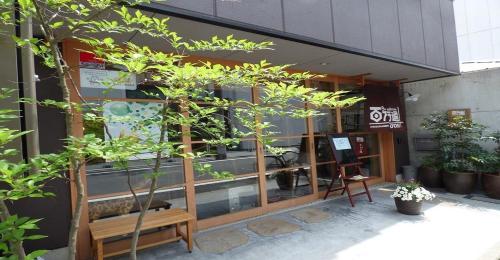 Guesthouse Hyakumanben Cross twin room / Vacation STAY 15395