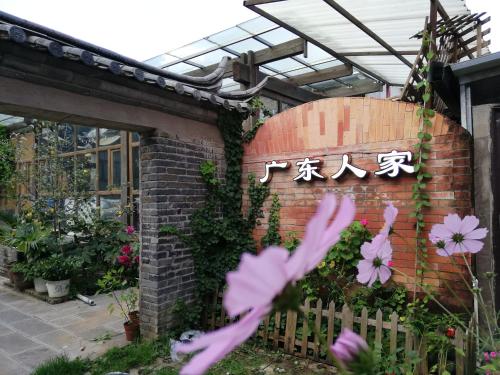 Cantonese Garden