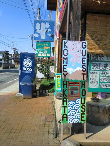 KOMEYAKATA GUESTHOUSE Higashine